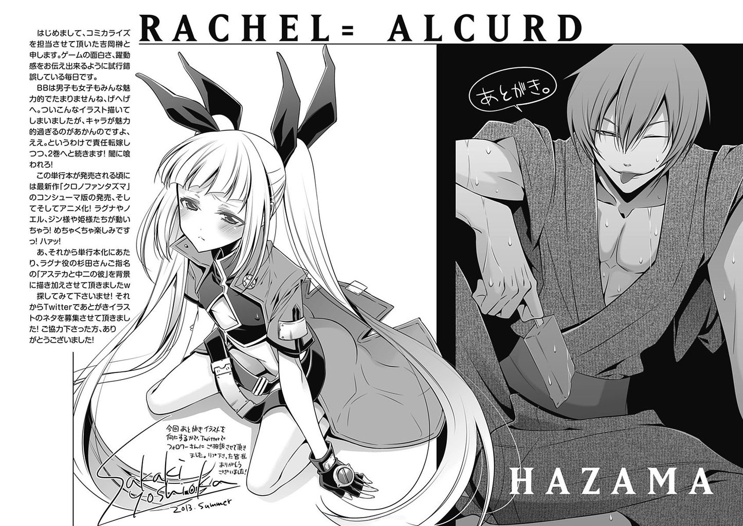 Blazblue - Vol.1 Chapter 4 V2 : Rebel 04 - No Memories