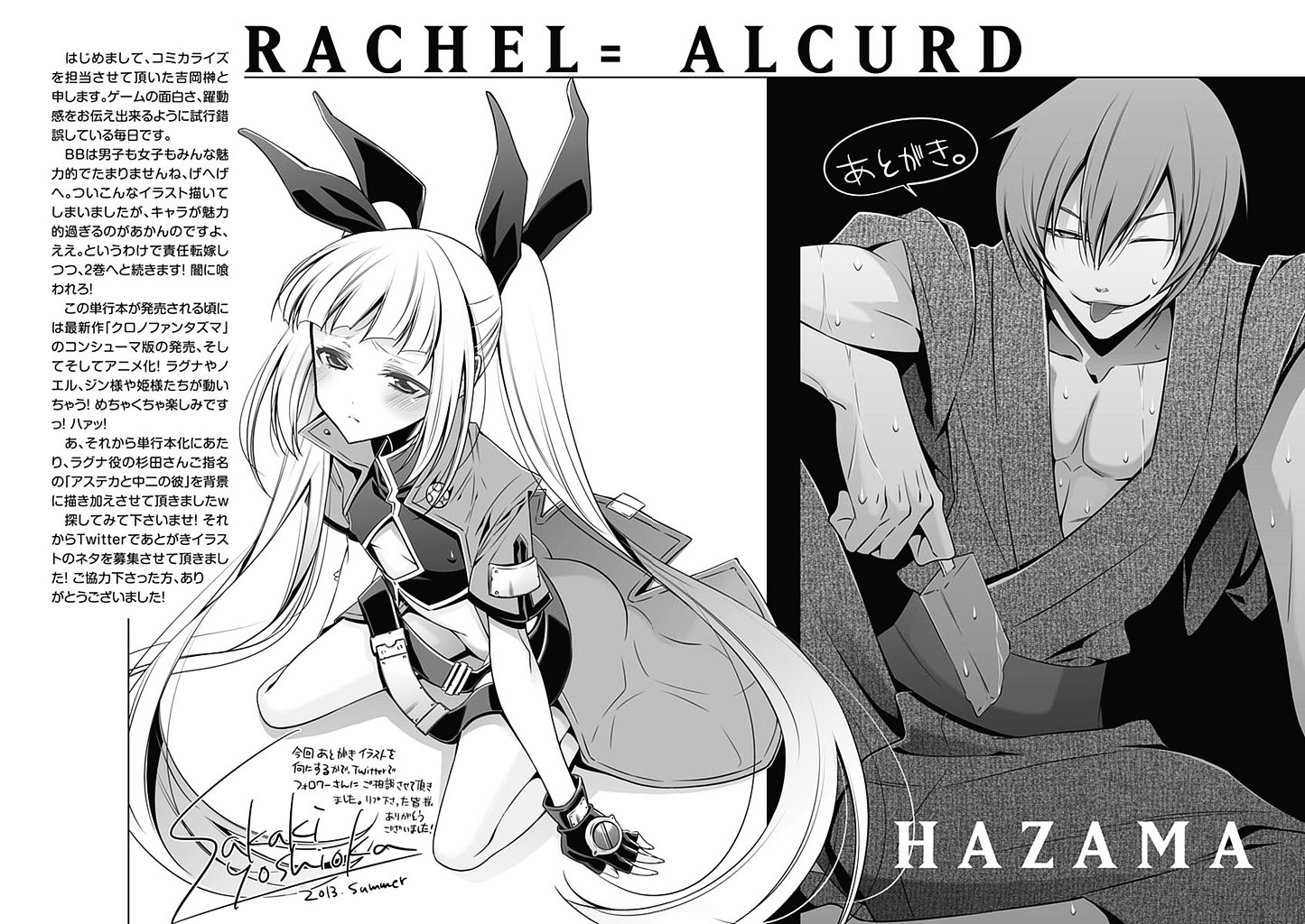 Blazblue - Vol.1 Chapter 4 : Rebel 04 - No Memories