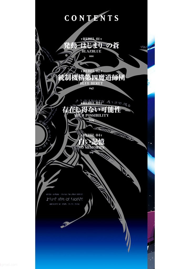 Blazblue - Vol.1 Chapter 1 : Rebel 01 - Blazblue