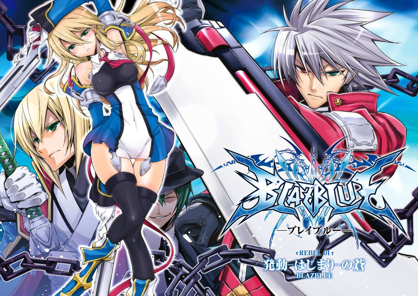 Blazblue - Vol.1 Chapter 1 : Rebel 01 - Blazblue