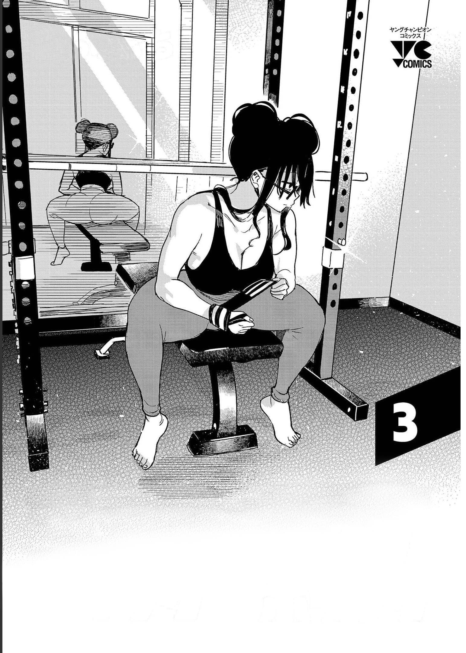 Erotic X Anabolic - Vol.3 Chapter 18