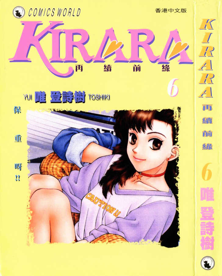 Kirara - Vol.6 Chapter 36 : Reminescing