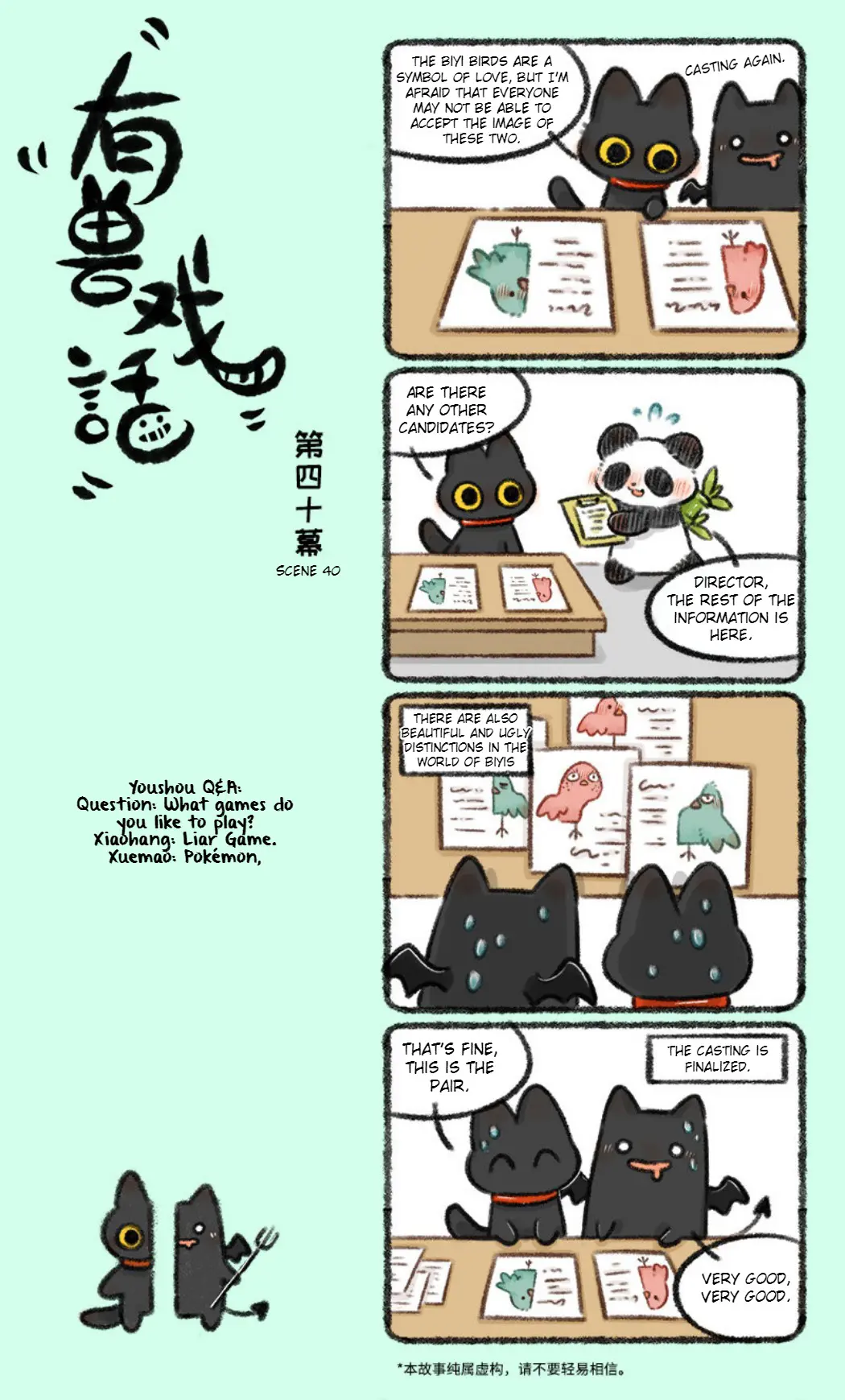 You Shou Xi Hua - Chapter 40: Scene 40