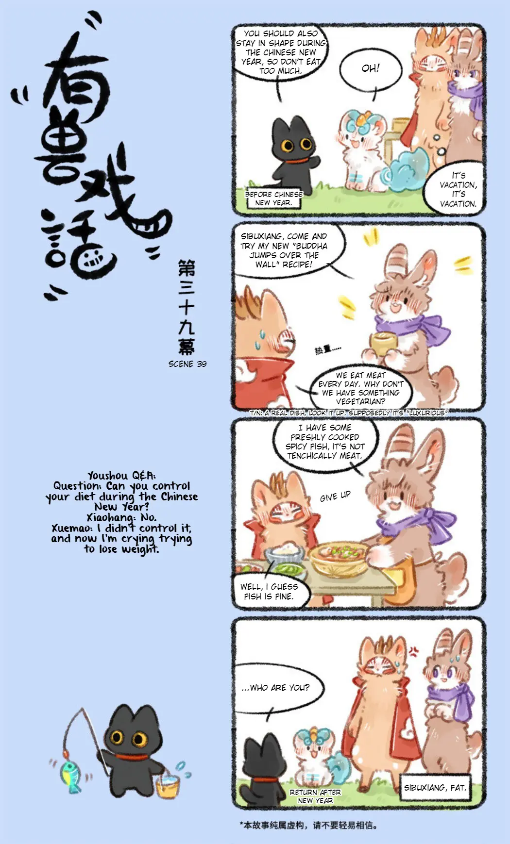 You Shou Xi Hua - Chapter 39: Scene 39