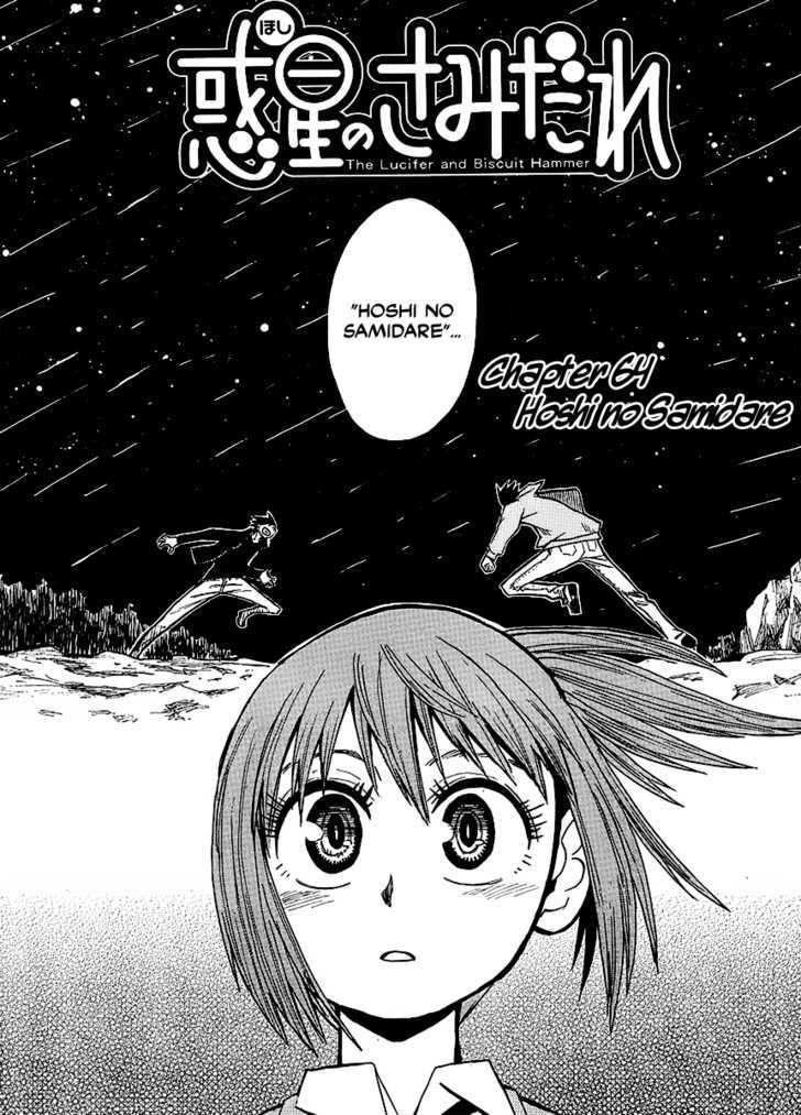 Wakusei No Samidare - Vol.10 Chapter 64 : Hoshi No Samidare 5