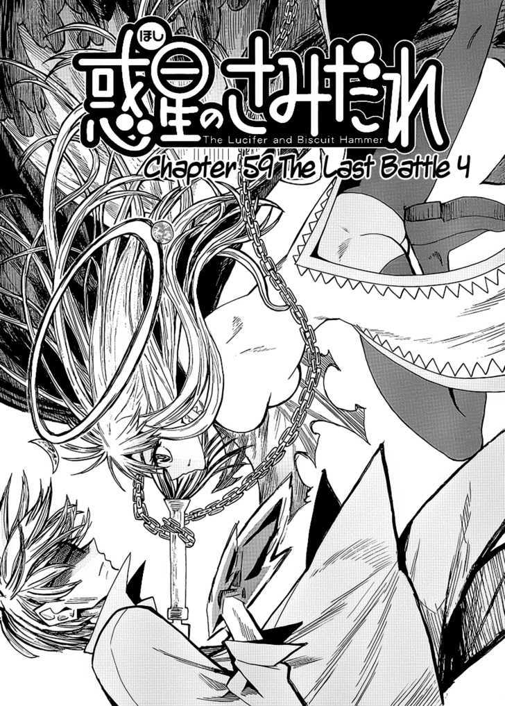 Wakusei No Samidare - Vol.9 Chapter 59 : The Last Battle 4