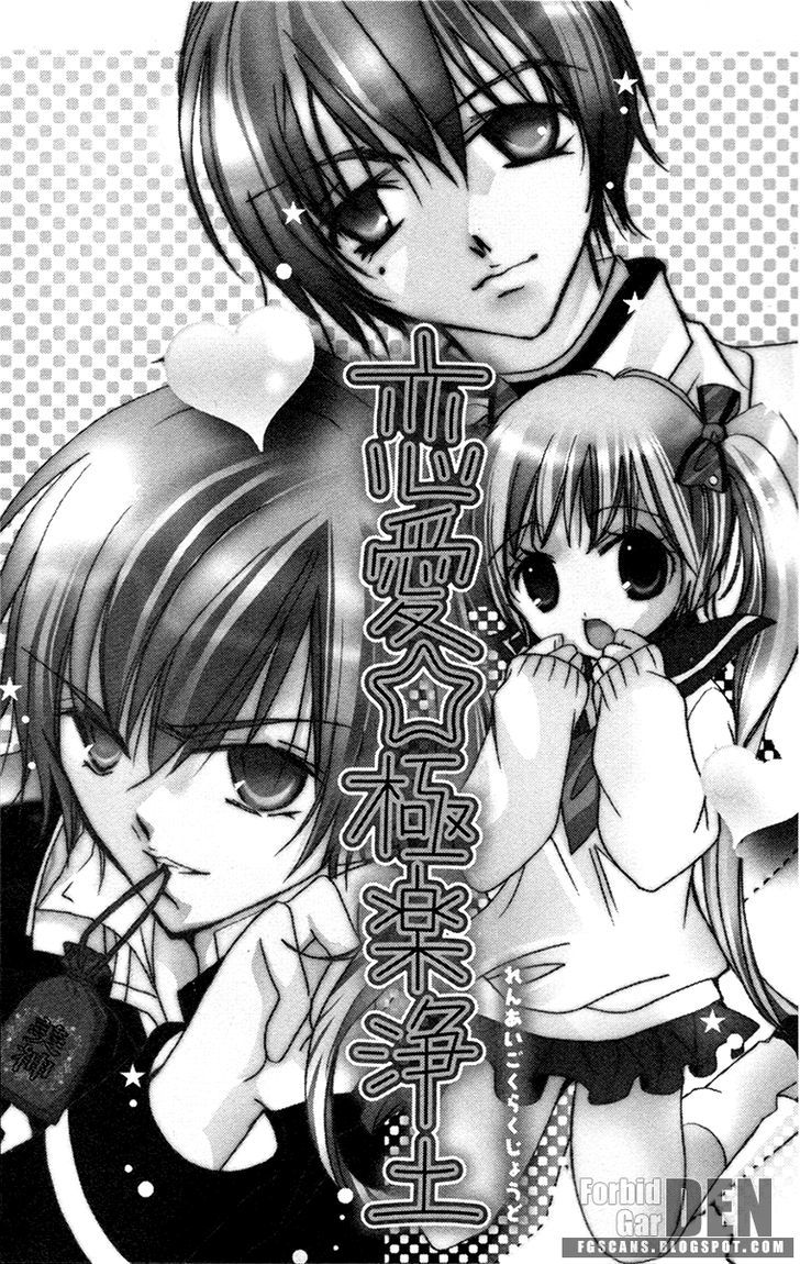 Caramel Kiss - Vol.4 Chapter 19.5