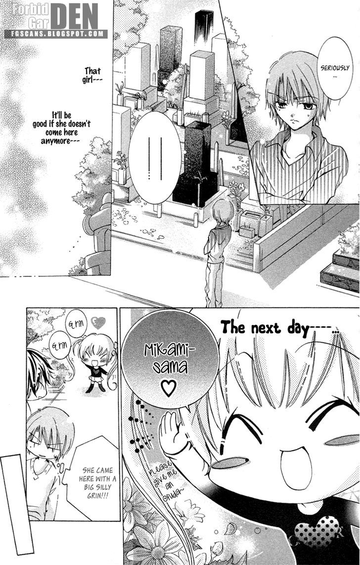 Caramel Kiss - Vol.4 Chapter 19.5