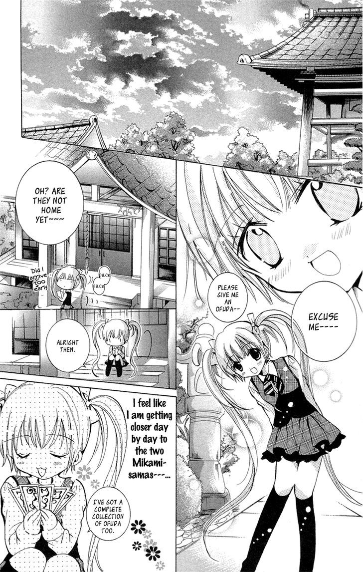 Caramel Kiss - Vol.4 Chapter 19.5