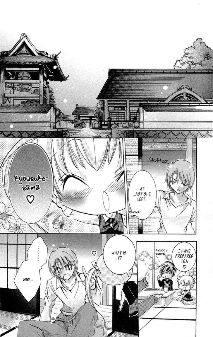 Caramel Kiss - Vol.4 Chapter 19.5