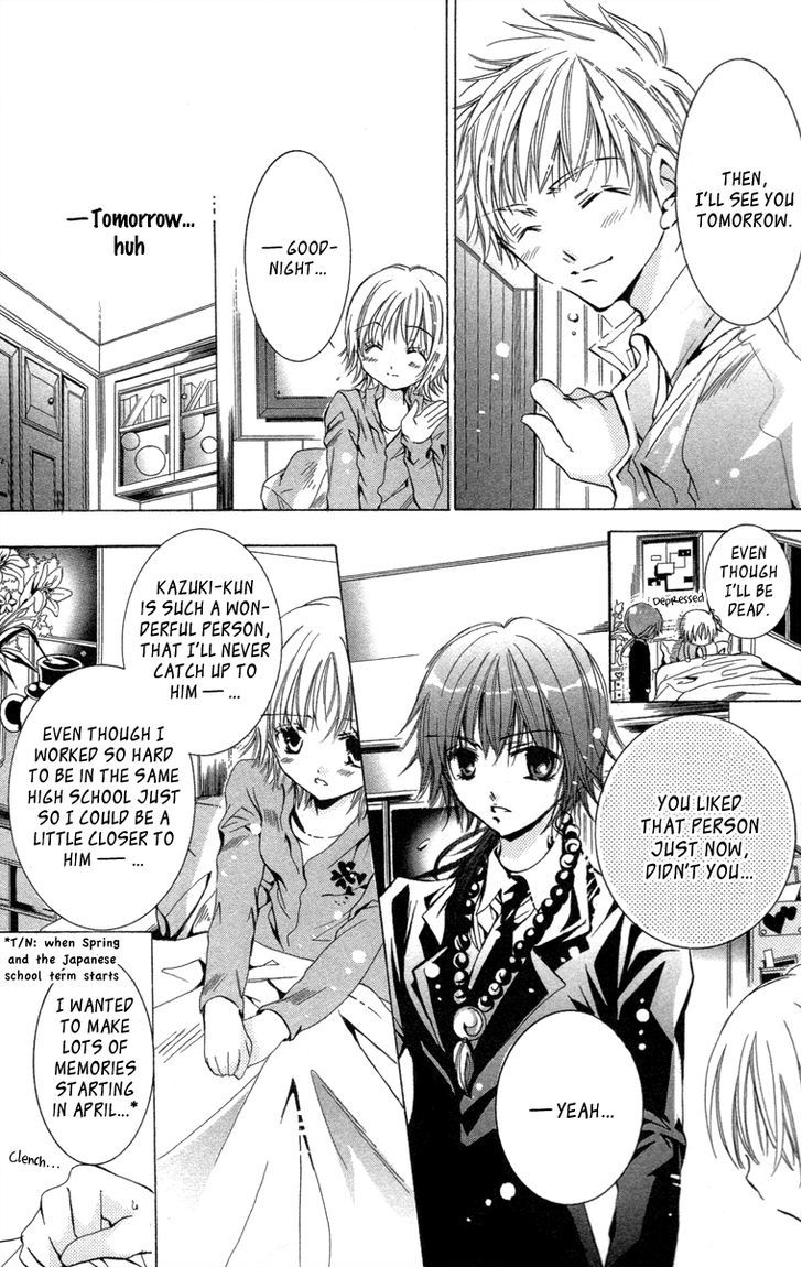 Caramel Kiss - Vol.4 Chapter 19.6