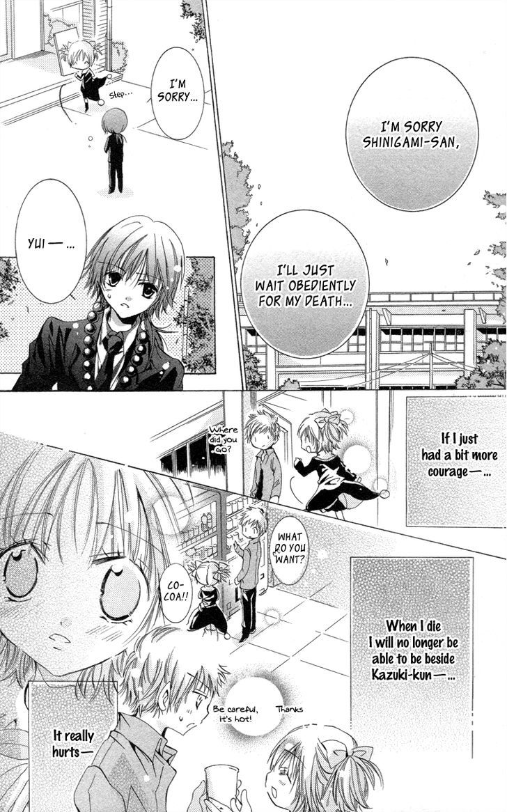 Caramel Kiss - Vol.4 Chapter 19.6