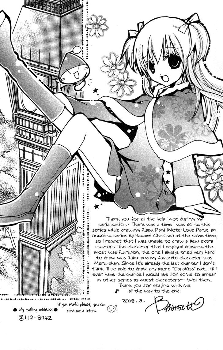 Caramel Kiss - Vol.4 Chapter 19