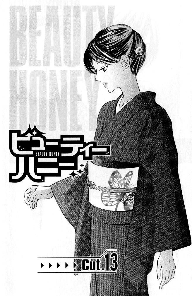 Beauty Honey - Chapter 13