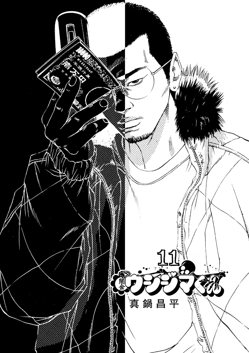 Yamikin Ushijima-Kun - Chapter 103: Salaryman-Kun 12