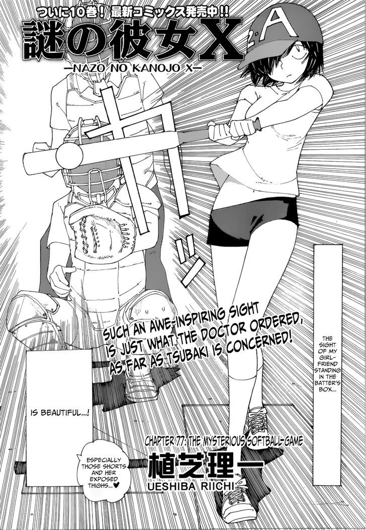 Mysterious Girlfriend X - Vol.10 Chapter 77 : The Mysterious Softbal Game