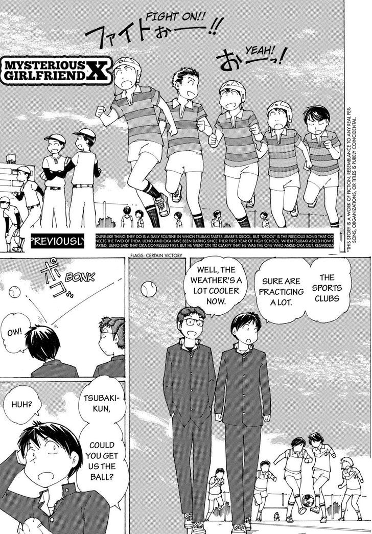 Mysterious Girlfriend X - Vol.11 Chapter 82 : The Mysterious Tennis Court