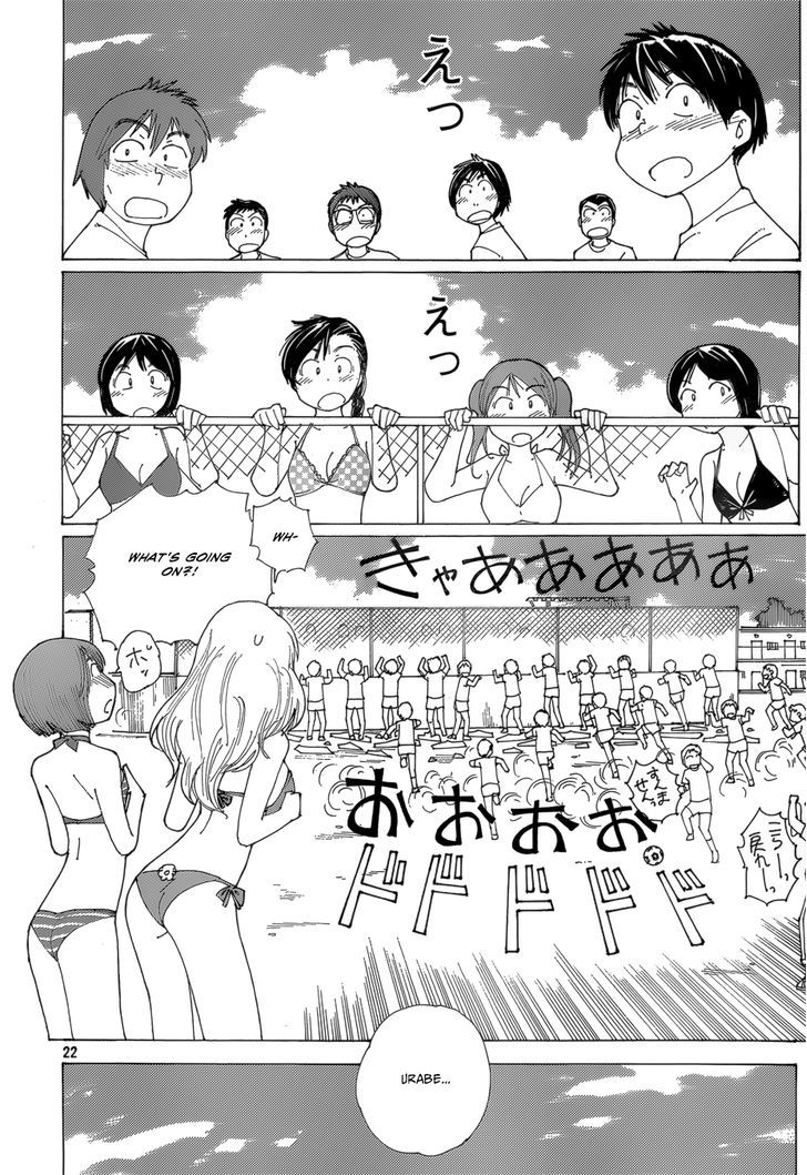 Mysterious Girlfriend X - Vol.11 Chapter 79 : The Mysterious Poolside