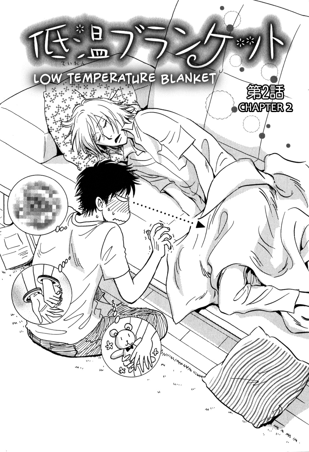 Low Temperature Blanket - Vol.1 Chapter 2