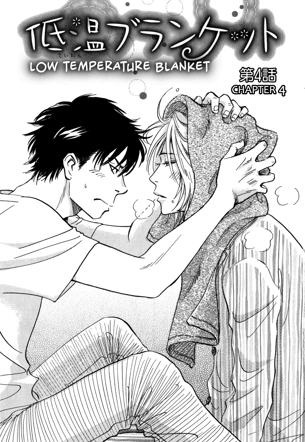 Low Temperature Blanket - Vol.1 Chapter 4