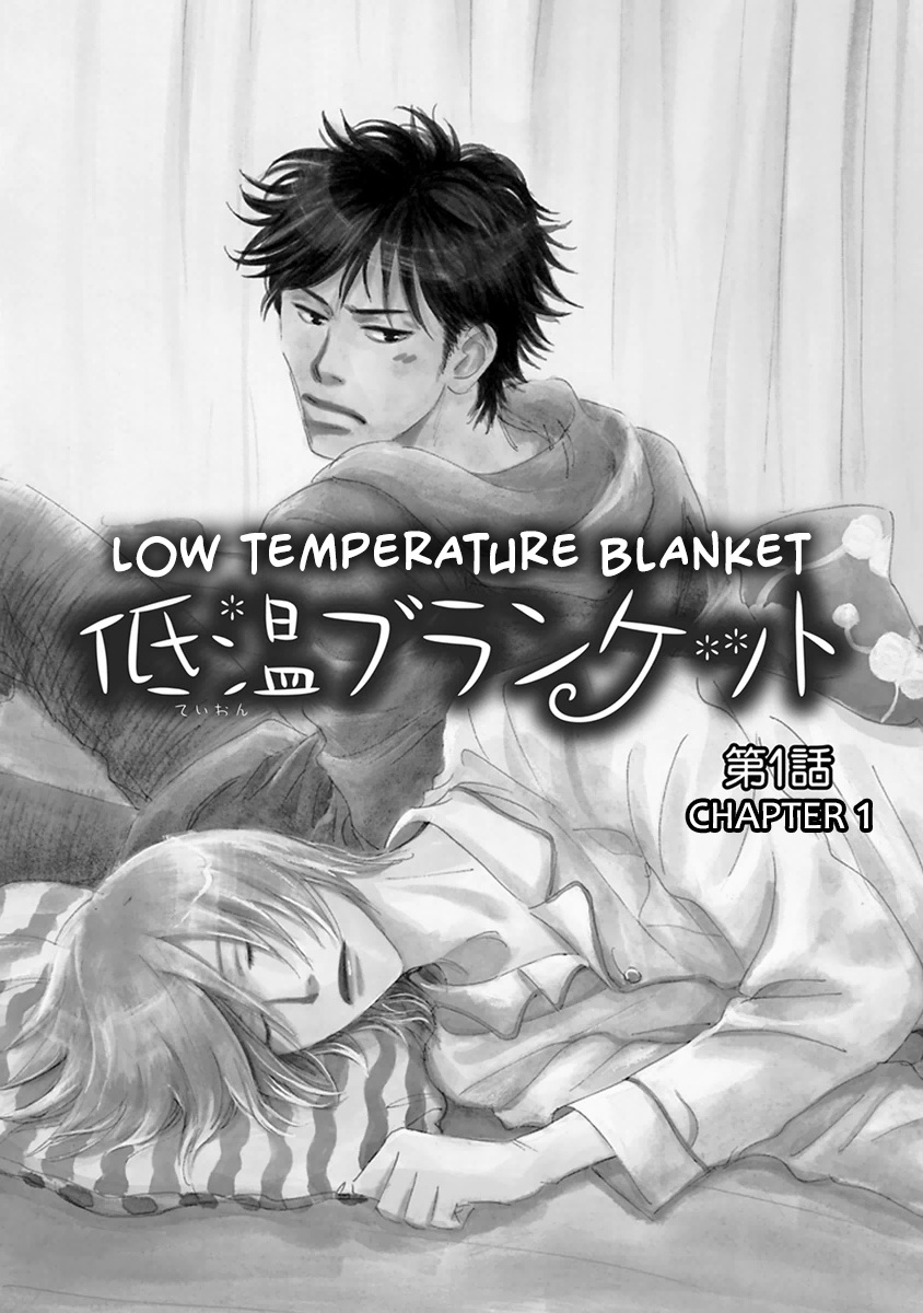 Low Temperature Blanket - Vol.1 Chapter 1