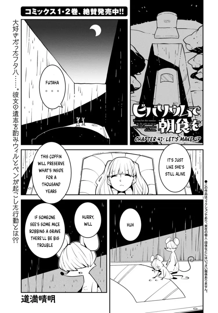 Vivarium De Choushoku Wo - Chapter 41: Let's Make Up