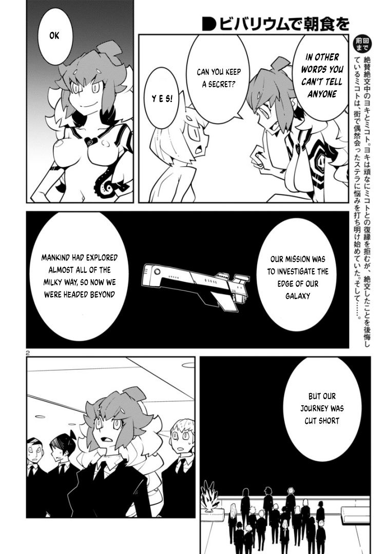 Vivarium De Choushoku Wo - Chapter 38: Instant Fashionista Camera