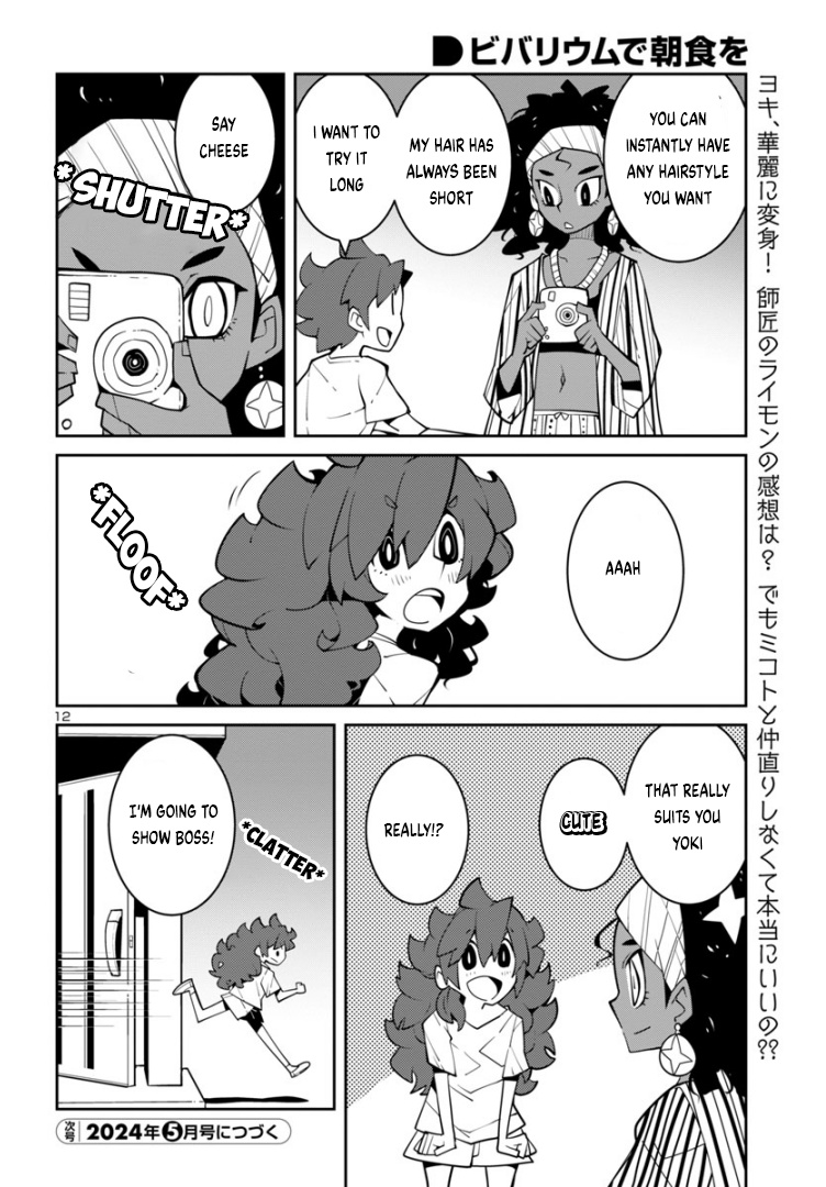 Vivarium De Choushoku Wo - Chapter 38: Instant Fashionista Camera