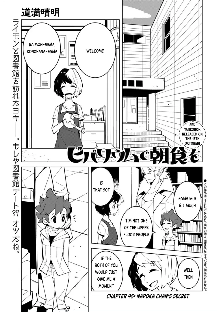 Vivarium De Choushoku Wo - Chapter 45: Nadoka-Chan's Secret