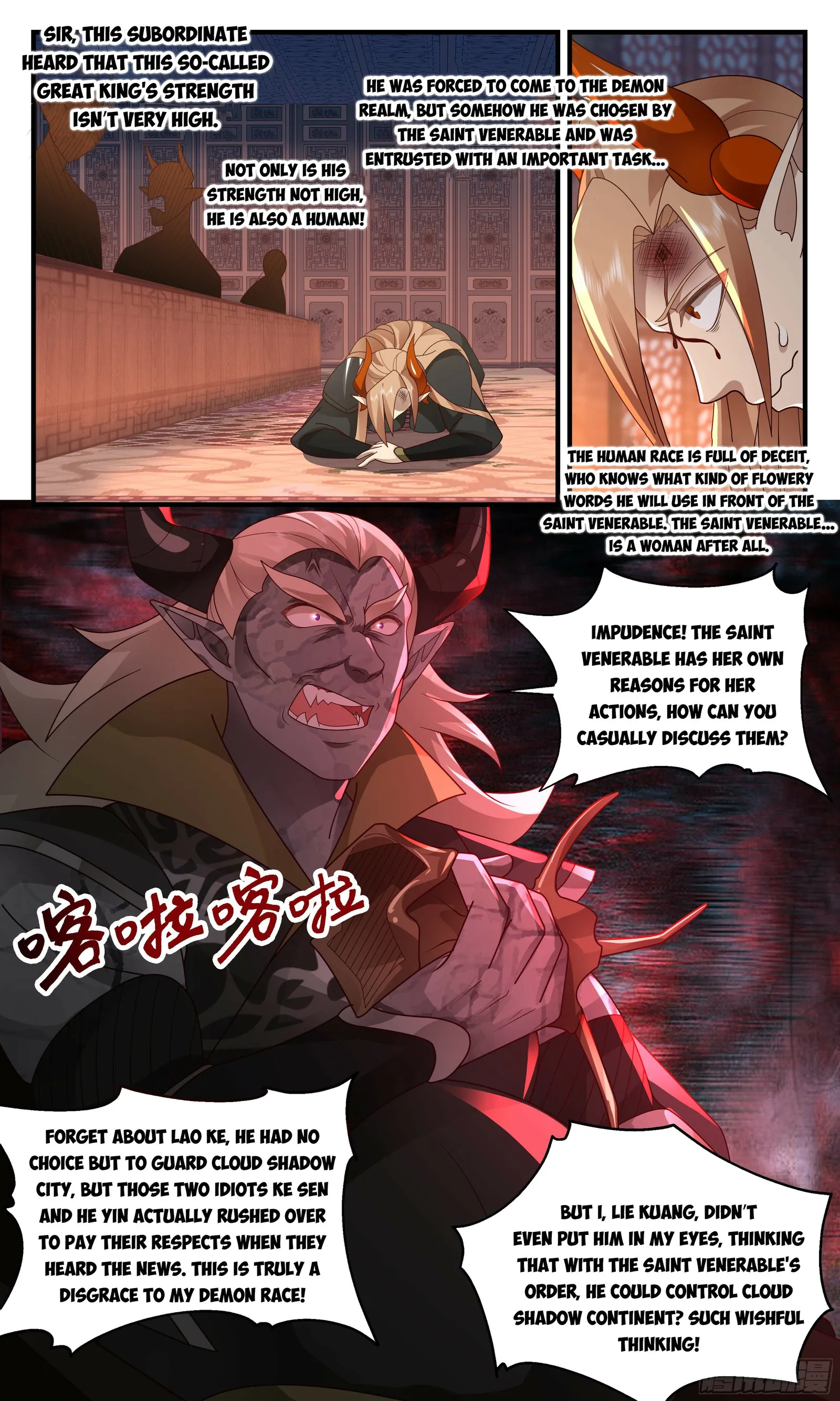 Martial Peak - Chapter 2382