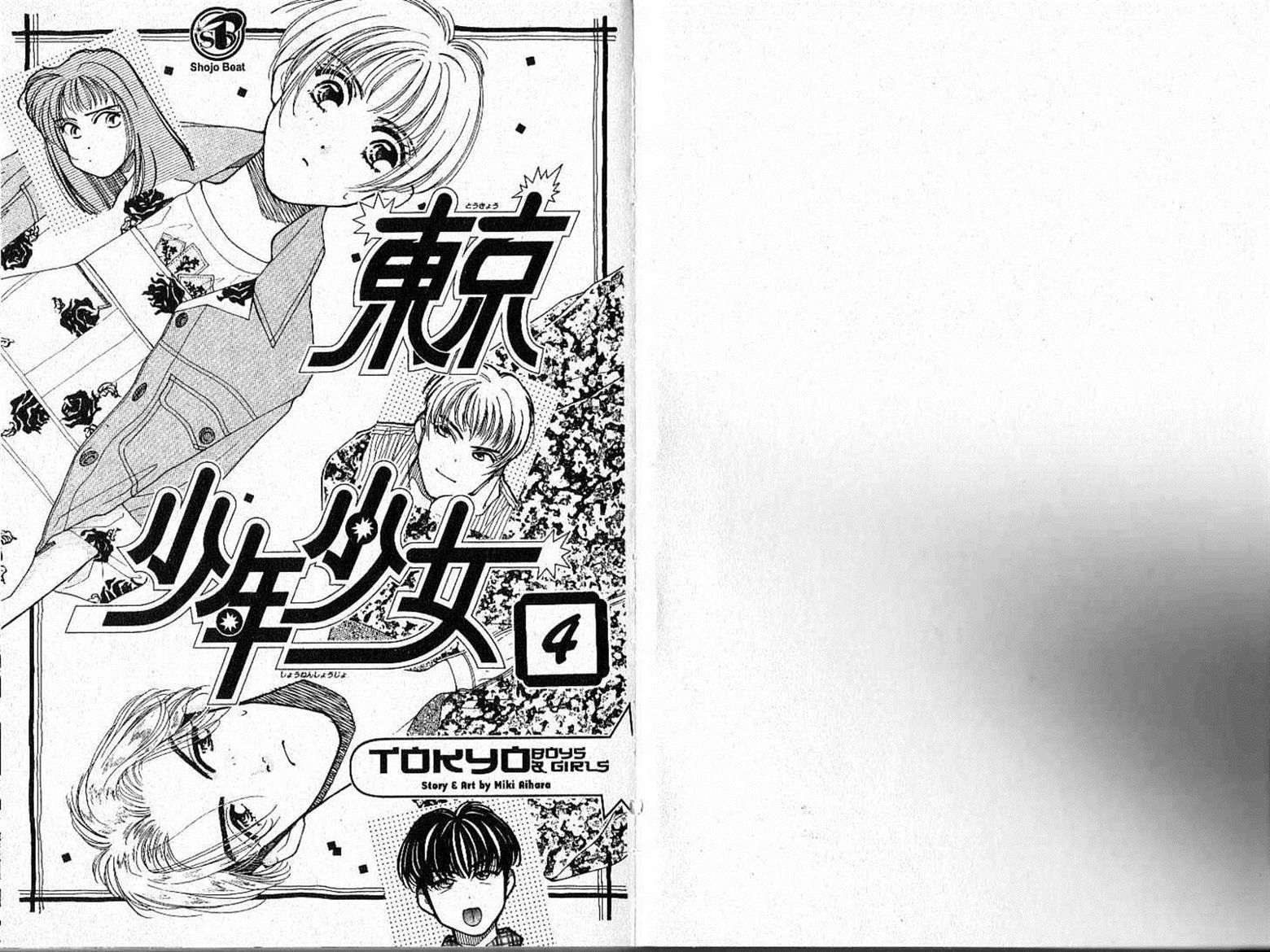 Tokyo Boys And Girls - Vol.05 Chapter 4.1