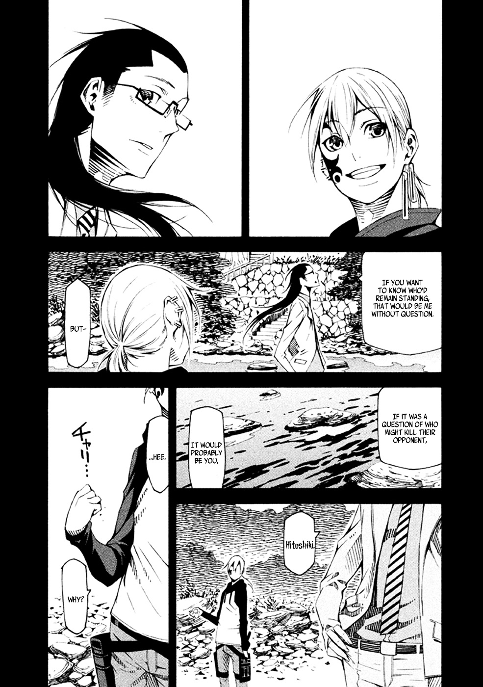 Zerozaki Soushiki No Ningen Shiken - Chapter 21 : Question 21