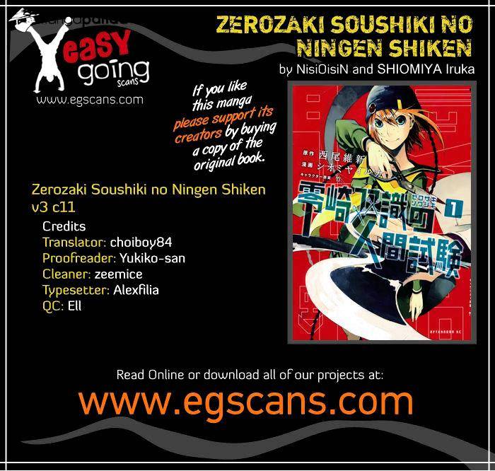 Zerozaki Soushiki No Ningen Shiken - Chapter 11