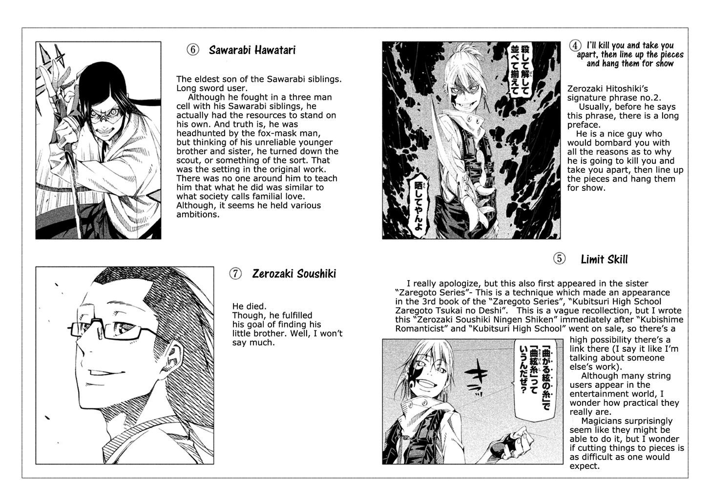 Zerozaki Soushiki No Ningen Shiken - Chapter 23