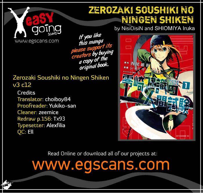 Zerozaki Soushiki No Ningen Shiken - Chapter 12