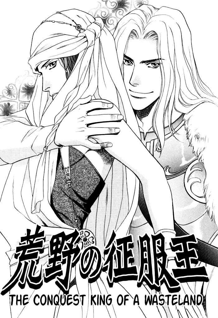 Kouya No Seifukuou - Vol.1 Chapter 1 : The Conquest King Of A Wasteland