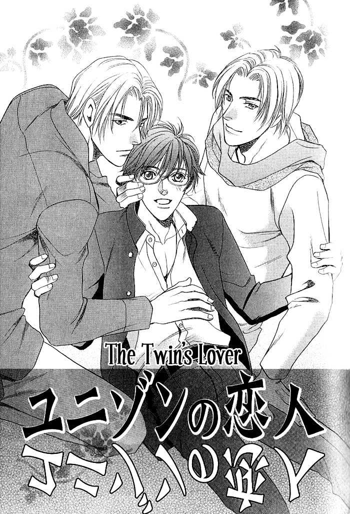 Kouya No Seifukuou - Vol.1 Chapter 3 : The Twins  Lover