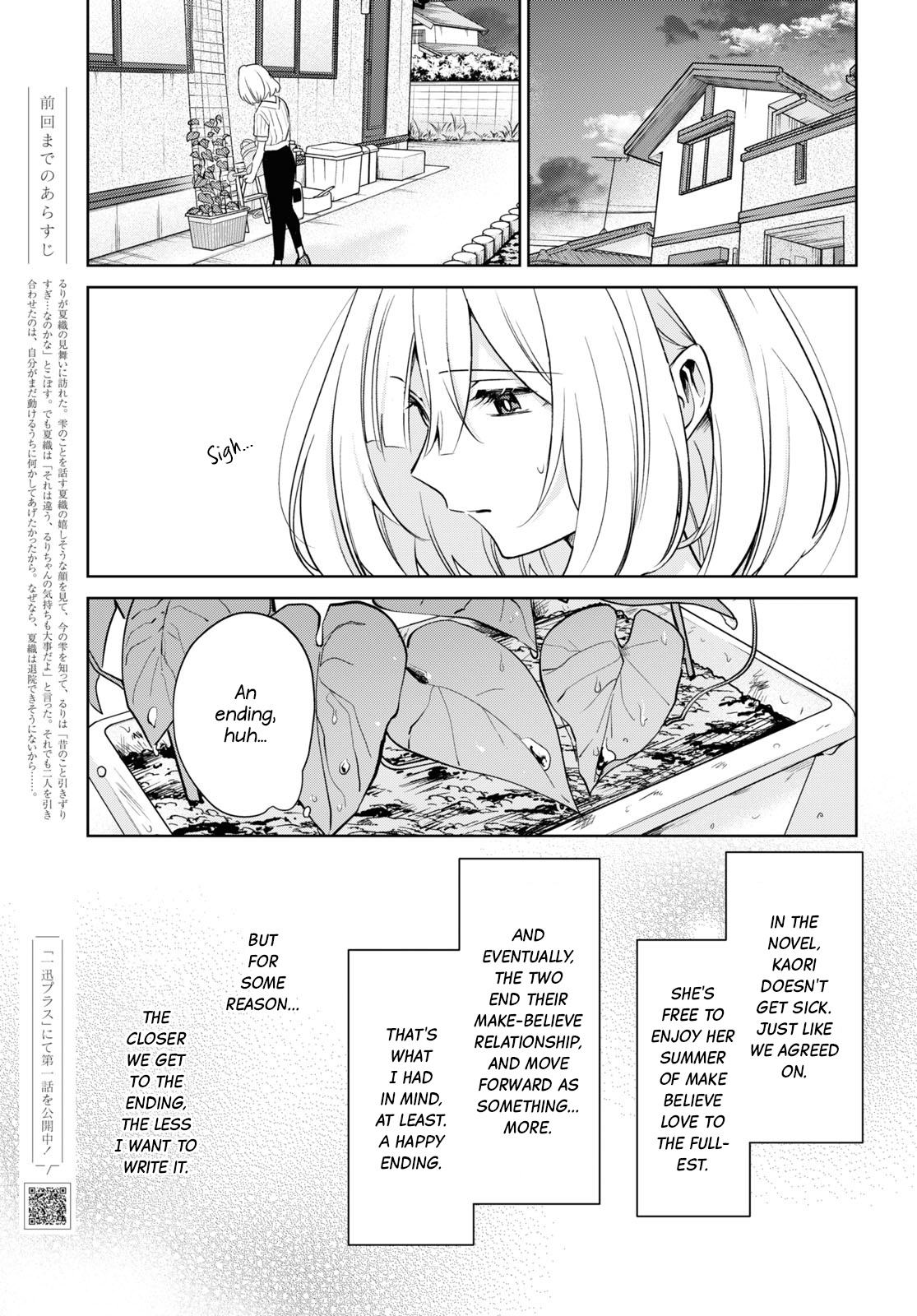 Kimi To Tsuzuru Utakata - Vol.5 Chapter 25: Faint