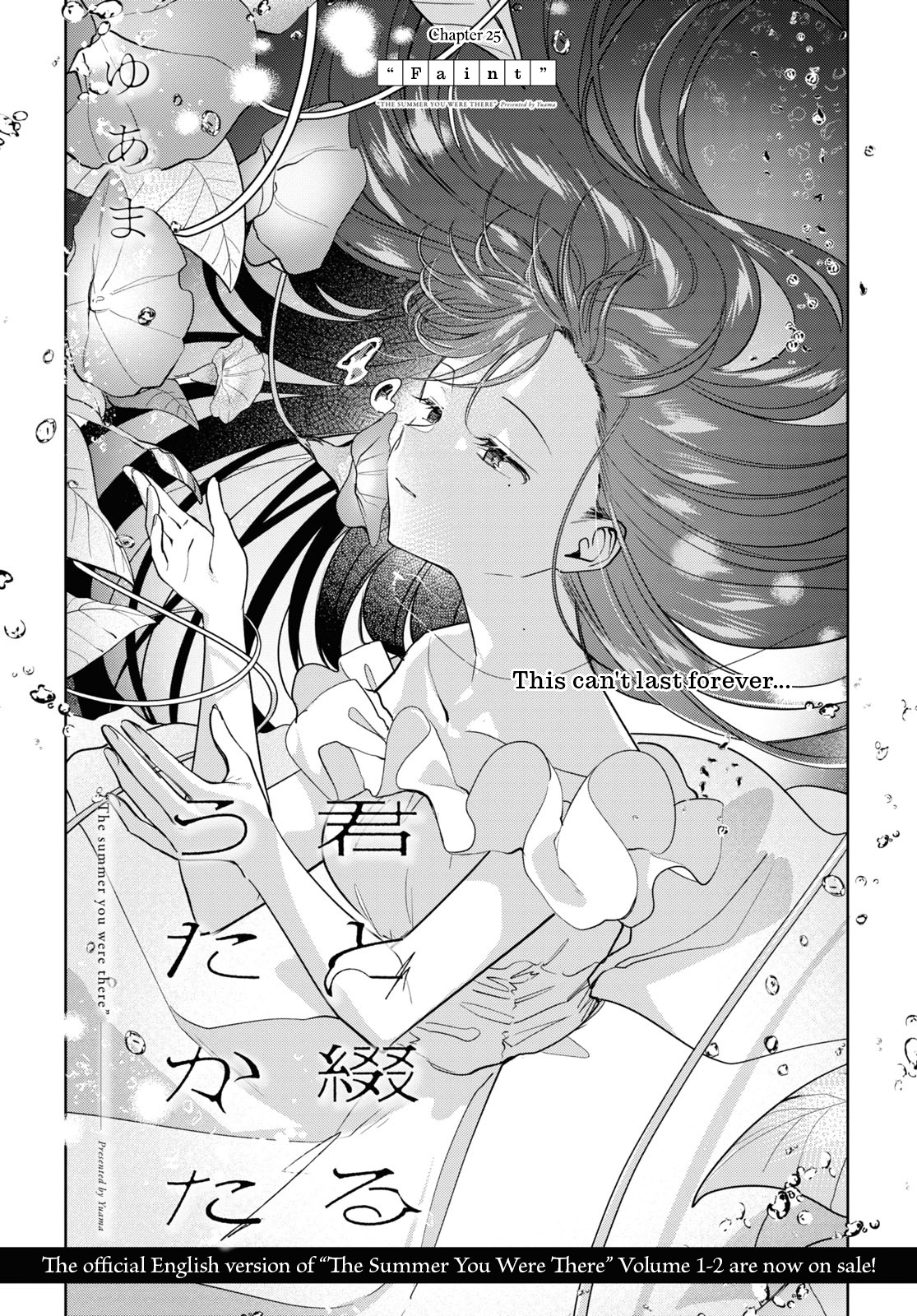 Kimi To Tsuzuru Utakata - Vol.5 Chapter 25: Faint