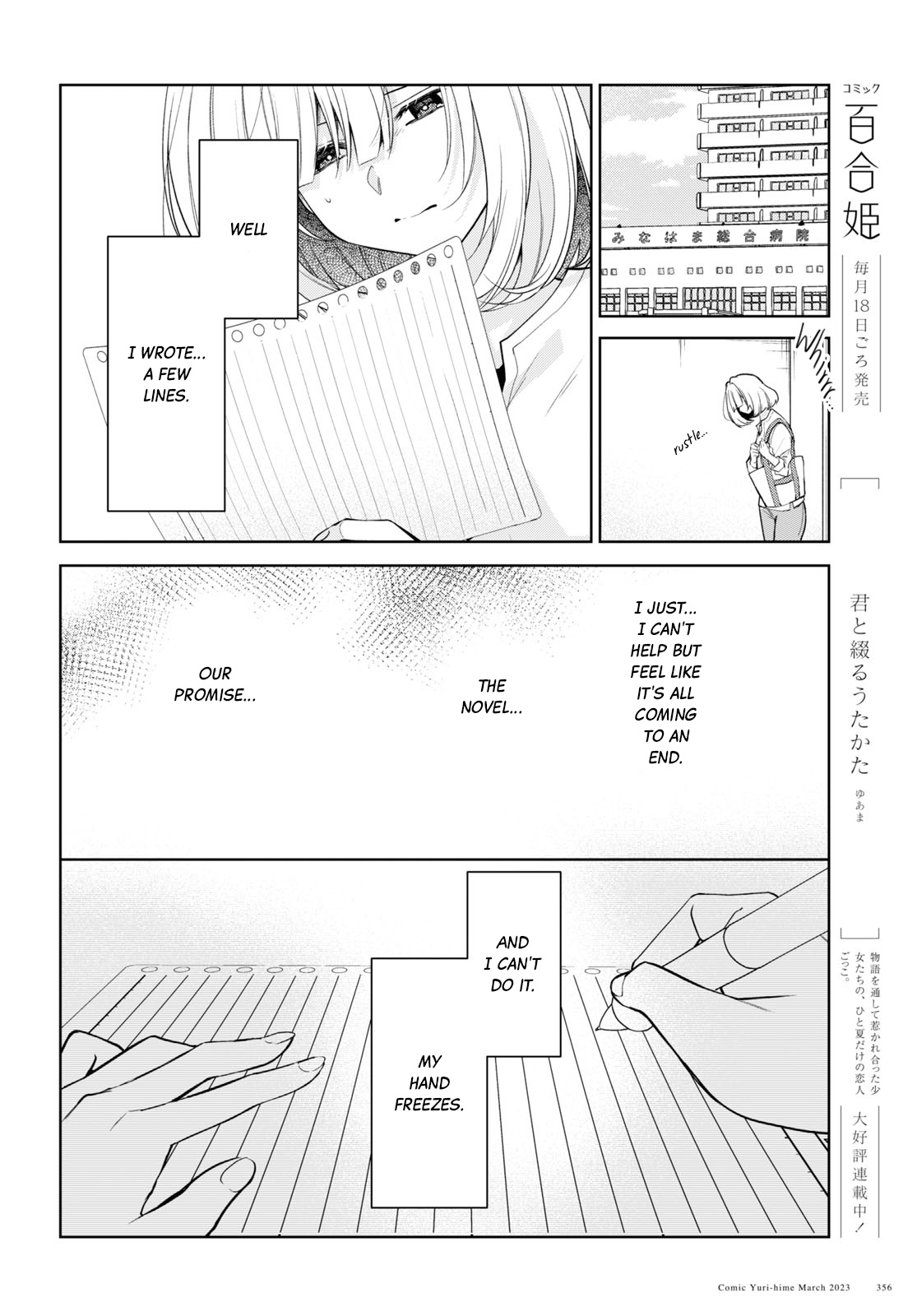 Kimi To Tsuzuru Utakata - Vol.5 Chapter 25: Faint