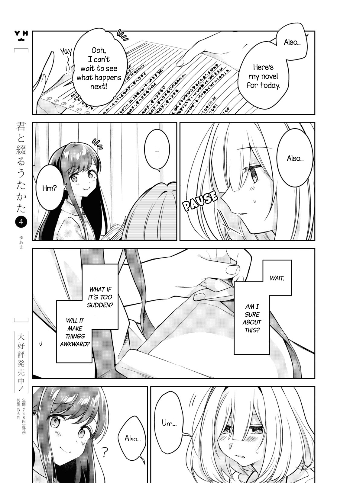 Kimi To Tsuzuru Utakata - Vol.5 Chapter 23: Present