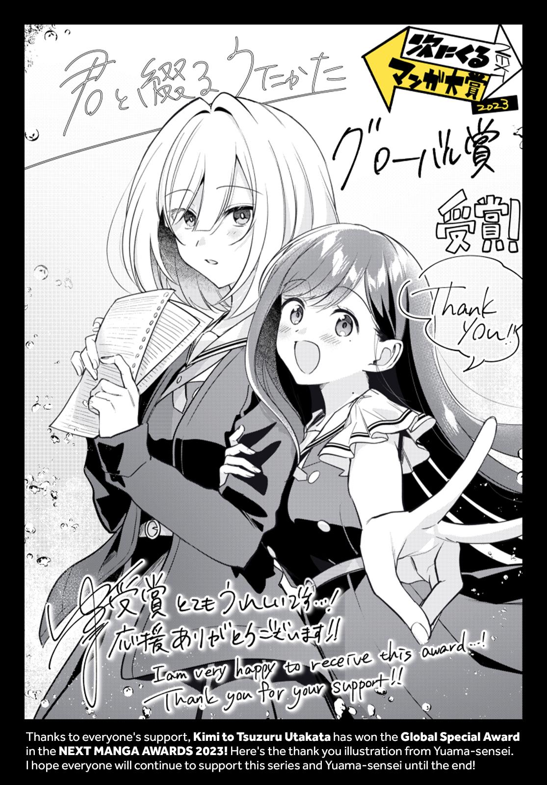 Kimi To Tsuzuru Utakata - Vol.6 Chapter 29: Opening Up