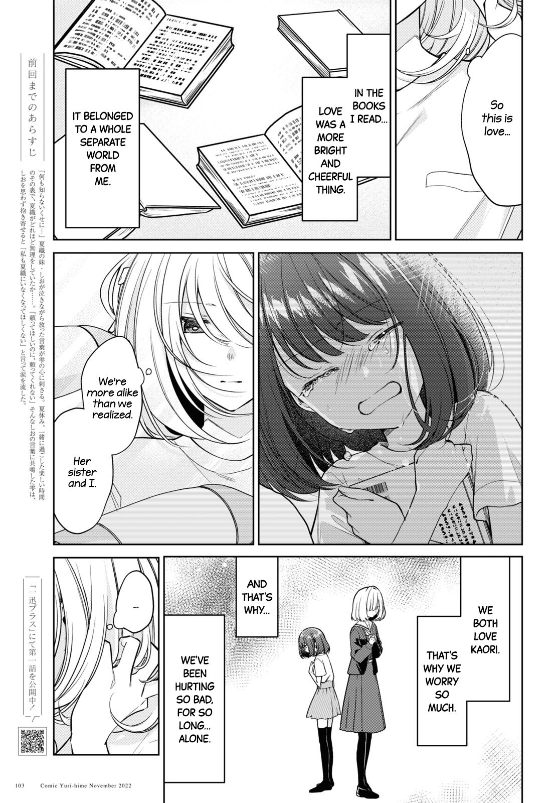 Kimi To Tsuzuru Utakata - Vol.5 Chapter 22: Love