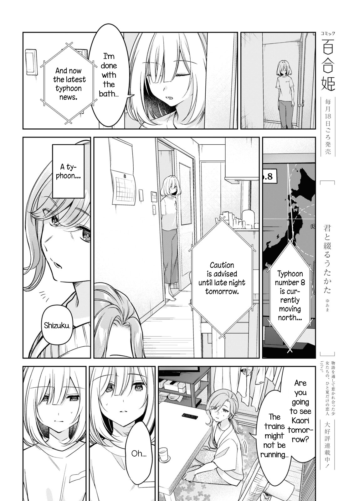 Kimi To Tsuzuru Utakata - Vol.5 Chapter 22: Love