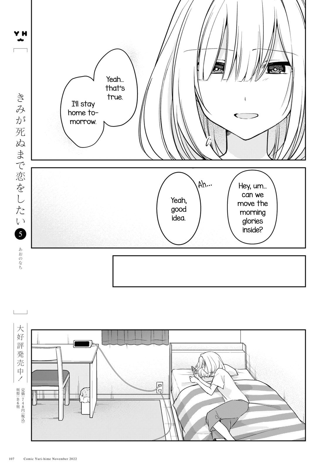 Kimi To Tsuzuru Utakata - Vol.5 Chapter 22: Love