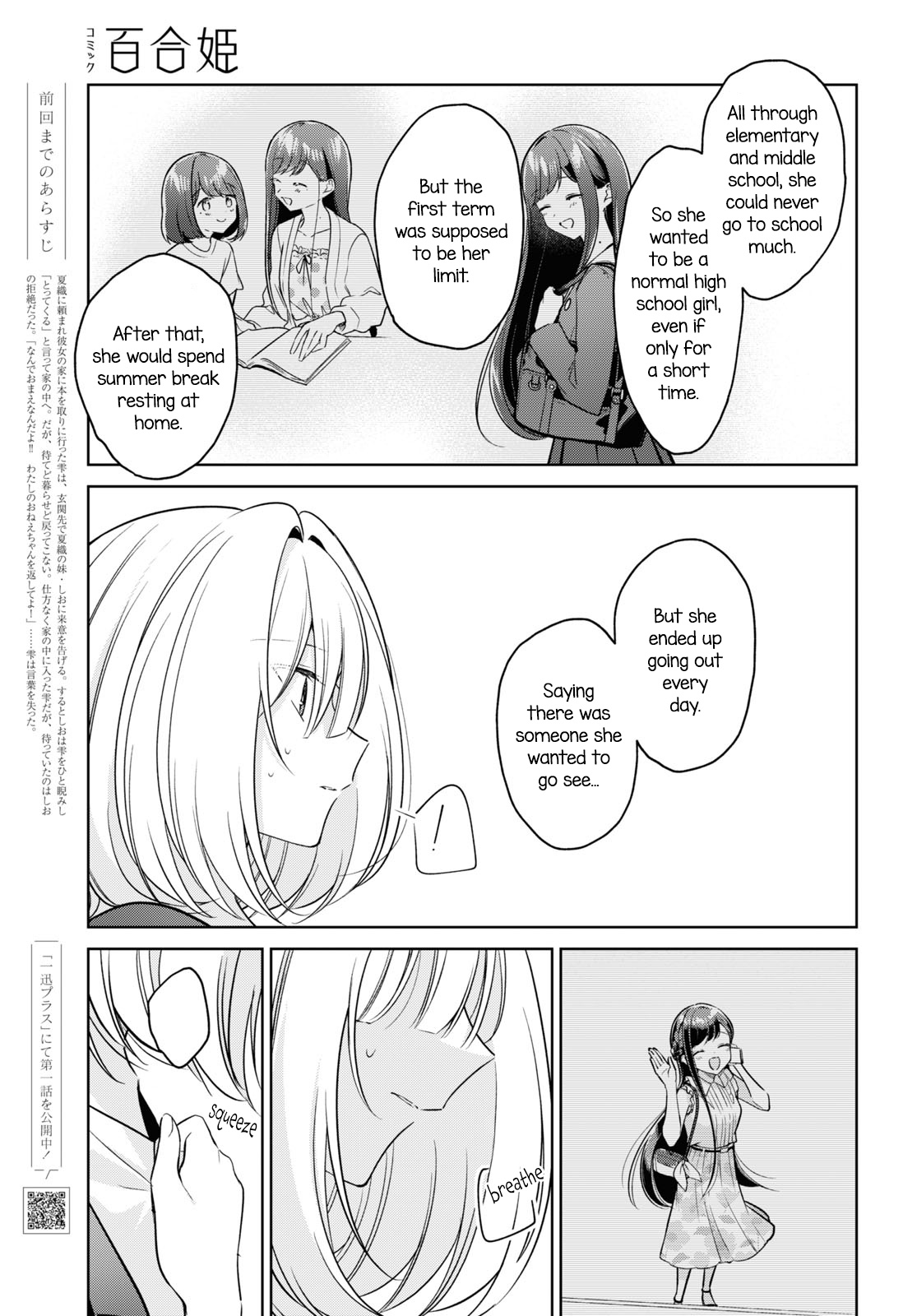 Kimi To Tsuzuru Utakata - Vol.5 Chapter 21: Shizuku And Shiori