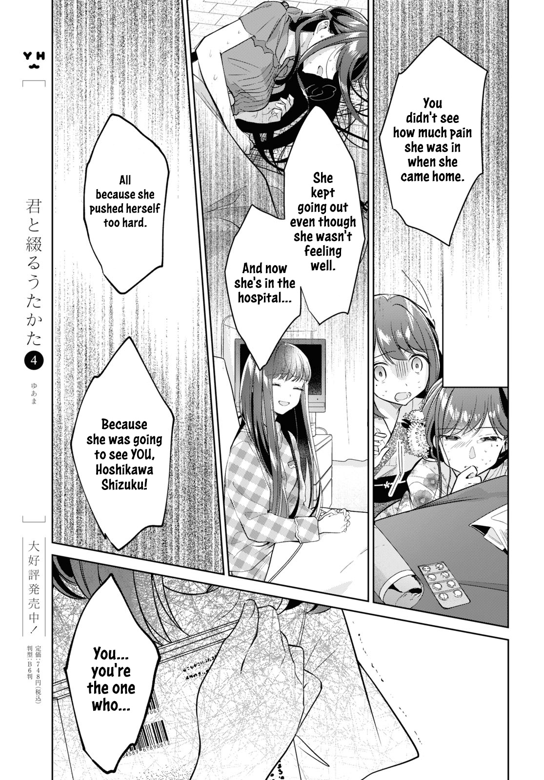 Kimi To Tsuzuru Utakata - Vol.5 Chapter 21: Shizuku And Shiori