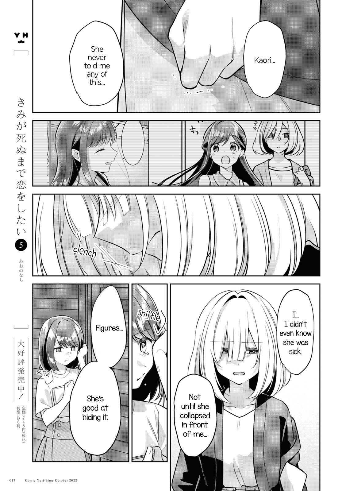 Kimi To Tsuzuru Utakata - Vol.5 Chapter 21: Shizuku And Shiori