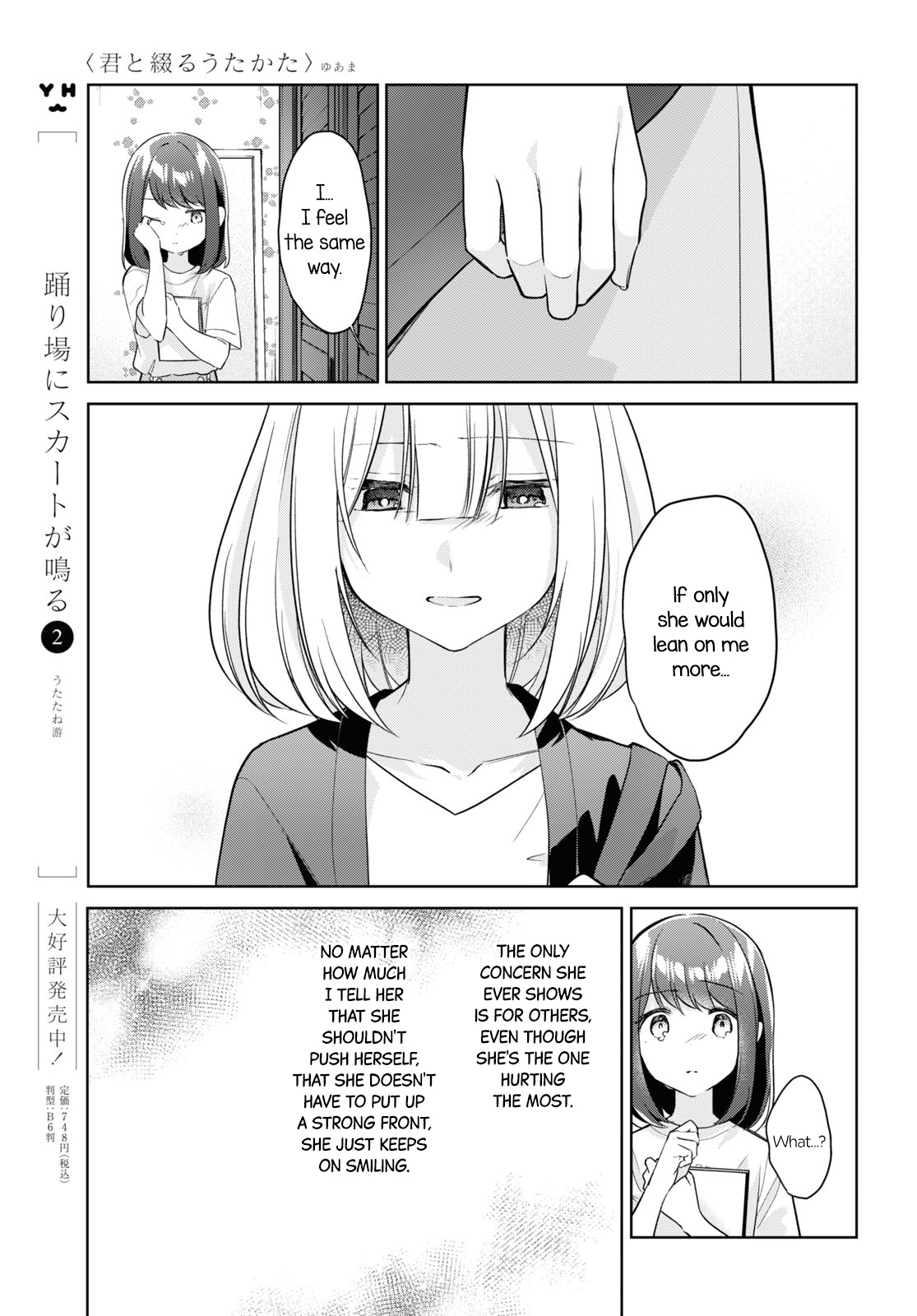 Kimi To Tsuzuru Utakata - Vol.5 Chapter 21: Shizuku And Shiori