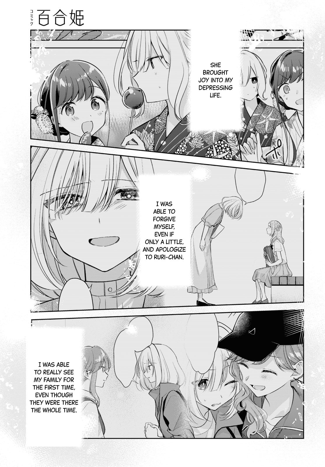 Kimi To Tsuzuru Utakata - Vol.5 Chapter 21: Shizuku And Shiori